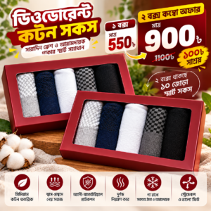 Premium Cotton Deodorant Semi Long Socks 2 Box 10 Pairs Combo Offer