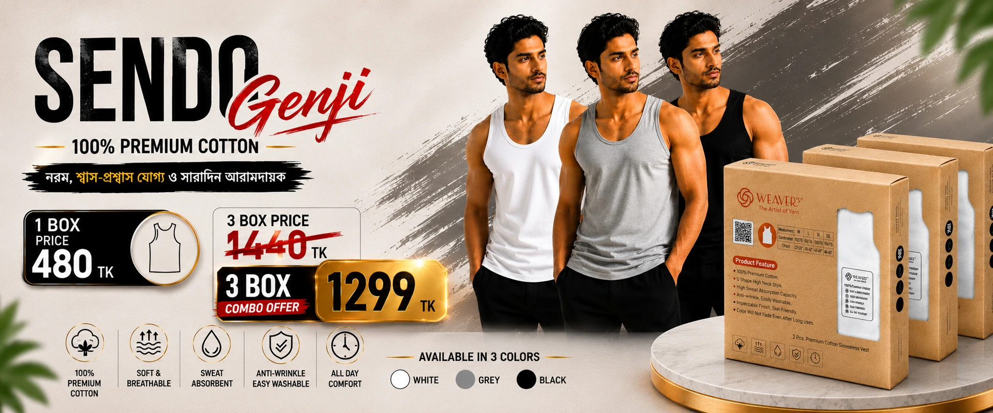 Egyptian cotton sando genji, premium sando genji, high neck sando genji, mens sando genji, cotton sando genji, export quality sando genji, Egyptian cotton vest, mens cotton vest, premium cotton vest, sleeveless vest men, white sando genji, black sando genji, grey sando genji, mens underwear vest, breathable cotton vest, soft cotton genji, comfortable sando genji, 125 gsm cotton vest, export quality vest, mens innerwear Bangladesh, cotton innerwear men, premium innerwear, summer vest men, sweat absorbent vest, skin friendly vest, high neck vest, mens sleeveless undershirt, cotton tank top men, Egyptian cotton innerwear, premium genji Bangladesh, best sando genji, mens basic vest, everyday wear vest, lightweight cotton vest, durable cotton vest, knitted cotton vest, dyed cotton vest, luxury cotton vest, comfortable innerwear, original cotton genji, mens fashion essentials, premium vest Bangladesh, export surplus vest, breathable innerwear, soft innerwear men, summer innerwear, cotton gym vest, casual cotton vest, premium sleeveless vest, quality cotton undershirt, mens vest Bangladesh, cotton genji online, buy sando genji online, premium cotton genji, mens cotton underwear, export quality innerwear, high quality vest, white vest men, black vest men, grey vest men, comfortable vest men, everyday cotton vest, skin friendly cotton vest, premium Egyptian cotton, imported quality vest, cotton undershirt Bangladesh, mens vest online, cotton genji price Bangladesh, best vest for men, premium inner vest, breathable undershirt, sweat control vest, soft touch cotton vest, luxury innerwear men, high neck cotton vest, cotton sleeveless shirt, mens tank top Bangladesh, premium basic wear, quality mens innerwear, comfortable cotton tank, cotton vest combo pack, 2 piece vest pack, mens cotton essentials, export standard vest, premium lifestyle wear, daily wear vest, soft breathable vest, cotton body fit vest, classic sando genji, modern sando genji, premium white vest, premium black vest, premium grey vest, comfortable summer vest, lightweight innerwear, cotton undergarment men, premium undergarment, best cotton vest, premium fashion vest, breathable fashion vest, high quality cotton genji, mens wardrobe essentials, original export quality genji, luxury Egyptian cotton genji, premium men vest Bangladesh