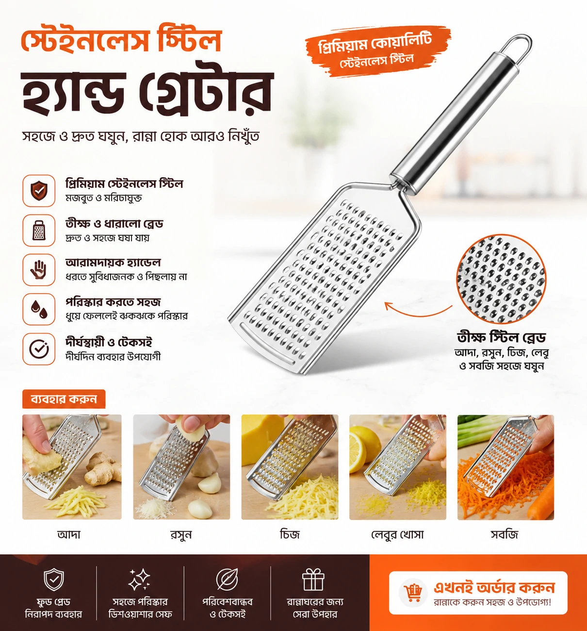 stainless steel hand grater, hand grater, kitchen grater, vegetable grater, cheese grater, ginger grater, garlic grater, lemon grater, multipurpose grater, kitchen tool, kitchen gadget, kitchen accessories, kitchen essentials, cooking tools, cooking accessories, food grater, manual grater, handheld grater, steel grater, stainless steel grater, premium grater, durable grater, sharp grater, fine grater, easy grater, handy grater, portable grater, compact grater, home kitchen grater, kitchen helper, রান্নাঘরের গ্রেটার, হ্যান্ড গ্রেটার, স্টিল গ্রেটার, স্টেইনলেস স্টিল গ্রেটার, কিচেন গ্রেটার, সবজি গ্রেটার, চিজ গ্রেটার, আদা গ্রেটার, রসুন গ্রেটার, লেবু গ্রেটার, মাল্টিপারপাস গ্রেটার, রান্নাঘরের সামগ্রী, রান্নার সরঞ্জাম, কিচেন টুলস, কিচেন গ্যাজেট, রান্নাঘরের টুল, রান্নার সরঞ্জাম বাংলাদেশ, kitchen grater Bangladesh, hand grater Bangladesh, stainless steel grater Bangladesh, kitchen tools Bangladesh, kitchen gadgets Bangladesh, kitchen accessories Bangladesh, রান্নাঘরের গ্যাজেট, রান্নাঘরের সরঞ্জাম, রান্নার গ্যাজেট, কিচেন এক্সেসরিজ, রান্নাঘরের প্রয়োজনীয় জিনিস, kitchen essentials Bangladesh, home kitchen tools, home cooking tools, kitchen utility tool, useful kitchen gadget, daily kitchen tool, everyday kitchen gadget, cooking helper, kitchen helper tool, kitchen must have, kitchen must haves, modern kitchen tool, modern kitchen gadget, smart kitchen tool, useful kitchen accessories, রান্নাঘরের প্রয়োজনীয় টুল, রান্নাঘরের দরকারি জিনিস, রান্নাঘরের কাজ সহজ, রান্নার কাজ সহজ, দ্রুত গ্রেটার, সহজে গ্রেট করা, দ্রুত কুচি করা, সবজি কুচি করার যন্ত্র, আদা কুচি করার যন্ত্র, রসুন কুচি করার যন্ত্র, চিজ কুচি করার যন্ত্র, রান্নাঘরের ছোট যন্ত্র, hand vegetable grater, vegetable shredder, vegetable shredder tool, vegetable grating tool, cheese shredding tool, cheese grating tool, ginger shredding tool, garlic shredding tool, lemon zest grater, zest grater, citrus grater, food shredding tool, food shredding grater, food preparation tool, food prep gadget, cooking prep tool, kitchen prep tool, manual food grater, manual vegetable grater, manual cheese grater, manual ginger grater, manual garlic grater, manual lemon grater, stainless steel kitchen tool, stainless steel cooking tool, stainless steel kitchen gadget, stainless steel food grater, steel kitchen accessory, steel cooking accessory, metal grater, metal kitchen tool, metal food grater, durable kitchen grater, heavy duty grater, long lasting grater, rust resistant grater, rustproof grater, corrosion resistant grater, premium kitchen grater, quality kitchen grater, professional grater, home use grater, household grater, kitchenware grater, kitchenware Bangladesh, kitchenware online Bangladesh, kitchen products Bangladesh, kitchen items Bangladesh, kitchen items online, kitchen accessories online, kitchen gadgets online, kitchen tools online, buy kitchen grater, buy hand grater, buy vegetable grater, buy cheese grater, buy ginger grater, buy garlic grater, buy stainless steel grater, online kitchen grater, online kitchen tools, online kitchen gadgets, online kitchen accessories, best kitchen grater, best hand grater, best vegetable grater, best cheese grater, best ginger grater, best garlic grater, best stainless steel grater, affordable kitchen grater, budget kitchen tool, budget kitchen gadget, cheap kitchen grater, kitchen grater price Bangladesh, hand grater price Bangladesh, stainless steel grater price Bangladesh, vegetable grater price Bangladesh, cheese grater price Bangladesh, ginger grater price Bangladesh, garlic grater price Bangladesh, kitchen tool price Bangladesh, kitchen gadget price Bangladesh, kitchen accessories price Bangladesh, রান্নাঘরের গ্রেটার দাম, হ্যান্ড গ্রেটার দাম, স্টিল গ্রেটার দাম, চিজ গ্রেটার দাম, আদা গ্রেটার দাম, রসুন গ্রেটার দাম, কিচেন টুলস দাম, কিচেন গ্যাজেট দাম, কিচেন এক্সেসরিজ দাম, kitchen grater online BD, kitchen grater online Bangladesh, hand grater online BD, stainless steel grater online BD, vegetable grater online BD, cheese grater online BD, ginger grater online BD, garlic grater online BD, kitchen tool online BD, kitchen gadget online BD, kitchen accessories online BD, home kitchen accessories BD, cooking tools BD, cooking gadgets BD, kitchenware online BD, রান্নাঘরের সামগ্রী অনলাইন, কিচেন টুলস অনলাইন, কিচেন গ্যাজেট অনলাইন, রান্নার সরঞ্জাম অনলাইন, স্টিলের গ্রেটার, স্টেইনলেস স্টিল কিচেন টুল, স্টিলের রান্নাঘরের সামগ্রী, স্টিল কিচেন গ্যাজেট, স্টিল কিচেন এক্সেসরিজ, durable stainless steel grater, sharp stainless steel grater, premium stainless steel kitchen tool, premium hand grater, durable hand grater, sharp hand grater, easy to use grater, easy cleaning grater, easy clean kitchen tool, ergonomic hand grater, comfortable handle grater, non slip handle grater, handheld kitchen tool, handheld food grater, handheld vegetable grater, handheld cheese grater, handheld ginger grater, handheld garlic grater, compact kitchen grater, lightweight grater, portable kitchen grater, space saving kitchen tool, space saving grater, convenient kitchen grater, practical kitchen tool, practical kitchen gadget, multipurpose kitchen tool, multifunction kitchen gadget, versatile kitchen grater, all purpose grater, all in one grater, kitchen preparation gadget, food preparation gadget, cooking preparation tool, meal prep tool, meal prep gadget, home cooking gadget, home chef tool, chef kitchen tool, cooking lover gift, kitchen gift idea, useful kitchen gift, kitchen gadget gift, kitchen accessory gift, housewarming kitchen gift, new home kitchen tools, নতুন রান্নাঘরের সামগ্রী, নতুন কিচেন গ্যাজেট, আধুনিক রান্নাঘরের টুল, আধুনিক কিচেন টুল, দরকারি কিচেন গ্যাজেট, কাজের কিচেন গ্যাজেট, রান্নার সহায়ক, রান্নাঘরের সহায়ক, রান্নাঘরের সহায়ক যন্ত্র, রান্নাঘরে ব্যবহারের জন্য, রান্নায় ব্যবহারযোগ্য, ঘরোয়া রান্নার সরঞ্জাম, ঘরের রান্নাঘরের টুল, kitchen gadget for home, kitchen tool for home, kitchen grater for home, kitchen grater for cooking, grater for vegetables, grater for cheese, grater for ginger, grater for garlic, grater for lemon, grater for carrots, carrot grater, potato grater, cucumber grater, zucchini grater, coconut grater, chocolate grater, nut grater, spice grater, vegetable shredding gadget, cheese shredding gadget, ginger grating tool, garlic grating tool, lemon grating tool, coconut grating tool, carrot shredding tool, potato shredding tool, vegetable slicing accessory, food grating accessory, cooking preparation accessory, রান্নার জন্য গ্রেটার, সবজি গ্রেট করার যন্ত্র, চিজ গ্রেট করার যন্ত্র, আদা গ্রেট করার যন্ত্র, রসুন গ্রেট করার যন্ত্র, লেবু গ্রেট করার যন্ত্র, গাজর গ্রেটার, আলু গ্রেটার, শসা গ্রেটার, নারকেল গ্রেটার, চকলেট গ্রেটার, মশলা গ্রেটার, সবজি কুচি করার টুল, চিজ কুচি করার টুল, আদা কুচি করার টুল, রসুন কুচি করার টুল, লেবুর খোসা গ্রেটার, কিচেন গ্রেটিং টুল, ফুড গ্রেটিং টুল, গ্রেটিং কিচেন টুল, manual kitchen grater, manual food preparation tool, manual cooking gadget, no electric grater, non electric grater, electricity free kitchen tool, handheld food prep tool, easy food prep, quick food preparation, quick grating tool, fast grating tool, time saving kitchen tool, time saving gadget, রান্নার সময় বাঁচায়, সময় বাঁচানোর কিচেন টুল, দ্রুত রান্নার প্রস্তুতি, দ্রুত খাবার প্রস্তুতি, সহজ রান্নার সরঞ্জাম, সহজ রান্নাঘরের টুল, সহজে ব্যবহারযোগ্য গ্রেটার, পরিষ্কার করা সহজ গ্রেটার, টেকসই স্টিল গ্রেটার, মজবুত গ্রেটার, ধারালো গ্রেটার, প্রিমিয়াম গ্রেটার, ভালো মানের গ্রেটার, মানসম্মত কিচেন টুল, টেকসই কিচেন টুল, kitchen grater for homemakers, kitchen grater for chefs, kitchen grater for restaurants, restaurant kitchen tool, chef grater, professional kitchen grater, commercial kitchen grater, home chef grater, cooking enthusiast gadget, kitchen convenience tool, cooking convenience gadget, kitchen efficiency tool, cooking efficiency tool, food prep equipment, kitchen prep equipment, kitchen utensil, grating utensil, stainless steel utensil, kitchen utensil Bangladesh, kitchen utensils online, রান্নাঘরের ইউটেনসিল, স্টেইনলেস স্টিল ইউটেনসিল, কিচেন ইউটেনসিল বাংলাদেশ, kitchenware product, kitchenware item, kitchenware gadget, kitchenware accessory, kitchen household item, household kitchen product, household cooking tool, household kitchen gadget, home utility kitchen tool, utility kitchen gadget, kitchen daily use product, daily use kitchen item, daily use kitchen tool, everyday cooking accessory, রান্নাঘরের দৈনন্দিন পণ্য, প্রতিদিনের রান্নার সরঞ্জাম, দৈনন্দিন কিচেন টুল, ঘরোয়া কিচেন গ্যাজেট, ঘরোয়া রান্নার গ্যাজেট, ঘরোয়া রান্নার টুল, kitchen products online BD, home products Bangladesh, household products Bangladesh, kitchen shopping Bangladesh, online shopping kitchen tools, online shopping kitchen gadgets, online shopping kitchenware, e commerce kitchen products, ecommerce kitchen tools, ecommerce kitchen gadgets, ecommerce kitchenware, kitchen product online store, kitchen gadget online store, kitchen tools online store, kitchen accessories online store, রান্নাঘরের পণ্য অনলাইন, কিচেন পণ্য অনলাইন, কিচেন সামগ্রী অনলাইন, কিচেন প্রোডাক্ট অনলাইন, রান্নাঘরের প্রোডাক্ট, রান্নাঘরের পণ্য, কিচেন প্রোডাক্ট, কিচেন সামগ্রী, রান্নার পণ্য, রান্নার সামগ্রী, kitchen grater product, grater kitchen product, premium kitchenware, premium kitchen accessory, premium cooking accessory, quality kitchenware, quality kitchen accessory, durable kitchenware, durable cooking accessory, modern kitchenware, modern cooking accessory, stylish kitchen tool, stylish kitchen gadget, useful household gadget, trending kitchen gadget, trending kitchen tool, viral kitchen gadget, popular kitchen gadget, best selling kitchen gadget, best selling kitchen tool, must have kitchen gadget, must have kitchen tool, kitchen essentials for home, kitchen essentials for Bangladesh, bangladesh kitchen gadgets, bangladesh kitchen tools, bangladesh kitchenware, BD kitchen gadget, BD kitchen tool, BD kitchenware, BD kitchen accessories, দেশি রান্নাঘরের সামগ্রী, বাংলাদেশে কিচেন গ্রেটার, বাংলাদেশে হ্যান্ড গ্রেটার, বাংলাদেশে স্টিল গ্রেটার, বাংলাদেশে কিচেন টুলস, বাংলাদেশে কিচেন গ্যাজেট, বাংলাদেশে রান্নার সরঞ্জাম, অনলাইন কিচেন গ্রেটার, অনলাইন হ্যান্ড গ্রেটার, অনলাইন স্টিল গ্রেটার, সেরা কিচেন গ্রেটার, সেরা হ্যান্ড গ্রেটার, সেরা স্টিল গ্রেটার, সেরা কিচেন টুল, সেরা কিচেন গ্যাজেট, রান্নাঘরের সেরা টুল, রান্নাঘরের সেরা গ্যাজেট, kitchen grater for ginger garlic, ginger garlic grater, ginger garlic shredder, ginger garlic kitchen tool, ginger garlic preparation tool, cheese ginger garlic grater, multi use food grater, multipurpose food preparation tool, multipurpose kitchen accessory, multifunction kitchen tool, versatile cooking tool, all purpose kitchen accessory, kitchen helper gadget Bangladesh, রান্নাঘরের মাল্টিপারপাস টুল, মাল্টিপারপাস কিচেন গ্যাজেট, মাল্টিপারপাস গ্রেটার, বহুমুখী রান্নার টুল, বহুমুখী কিচেন গ্যাজেট, বহুমুখী গ্রেটার, kitchen grater for daily cooking, daily cooking grater, everyday grater, home cooking grater, family kitchen tool, family cooking accessory, cooking essentials for home, kitchen essentials for family, practical kitchenware Bangladesh, useful kitchenware Bangladesh, kitchen solution tool, kitchen problem solver, cooking made easy, easy cooking gadget, সহজ রান্নার গ্যাজেট, রান্নাকে সহজ করে, রান্নার প্রস্তুতি সহজ, খাবার প্রস্তুতি সহজ, কিচেনের কাজ সহজ, রান্নাঘরের কাজ দ্রুত, দ্রুত রান্নার প্রস্তুতি, সময় সাশ্রয়ী কিচেন টুল, সময় সাশ্রয়ী রান্নার সরঞ্জাম, durable food grater Bangladesh, premium food grater Bangladesh, stainless steel food prep tool, stainless steel grating utensil, stainless steel kitchenware Bangladesh, premium kitchen gadget Bangladesh, best kitchen accessory Bangladesh, kitchen grater for online shopping, kitchen tool for online shopping, kitchen gadget for online shopping, রান্নাঘরের পণ্য কিনুন, কিচেন টুল কিনুন, কিচেন গ্রেটার কিনুন, হ্যান্ড গ্রেটার কিনুন, স্টিল গ্রেটার কিনুন, অনলাইনে কিচেন গ্রেটার, অনলাইনে হ্যান্ড গ্রেটার, অনলাইনে স্টিল গ্রেটার, কিচেন গ্রেটার বাংলাদেশ দাম, হ্যান্ড গ্রেটার বাংলাদেশ দাম, স্টিল গ্রেটার বাংলাদেশ দাম, kitchen grater best price BD, hand grater best price BD, stainless steel grater best price BD, kitchen gadget best price BD, kitchen tool best price BD, affordable kitchen gadget Bangladesh, affordable kitchen tool Bangladesh, kitchen grater offer Bangladesh, hand grater offer Bangladesh, kitchen gadget offer Bangladesh, kitchen tools offer BD, রান্নাঘরের গ্রেটার অফার, হ্যান্ড গ্রেটার অফার, কিচেন গ্যাজেট অফার, কিচেন টুলস অফার, কিচেন সামগ্রী অফার, best kitchen deal Bangladesh, kitchen deal BD, kitchen gadget deal Bangladesh, kitchen tool deal Bangladesh, রান্নাঘরের অফার, কিচেন অফার, কিচেন ডিল, kitchen grater for gift, kitchen gadget for gift, kitchen tool gift Bangladesh, useful gift for homemaker, useful kitchen gift Bangladesh, kitchen gift for wife, kitchen gift for mother, kitchen gift for family, home gift kitchen accessory, রান্নাঘরের উপহার, কিচেন গিফট, দরকারি কিচেন গিফট, গৃহস্থালির কিচেন টুল, গৃহস্থালির রান্নার সরঞ্জাম, kitchen grater SEO keywords, hand grater SEO keywords, kitchen tools SEO keywords, kitchen gadgets SEO keywords, kitchen accessories SEO keywords, ecommerce kitchen keywords, Bangladesh ecommerce keywords, kitchen product keywords, রান্নাঘরের SEO keyword, কিচেন টুল SEO keyword, কিচেন গ্যাজেট SEO keyword, স্টিল গ্রেটার SEO keyword, hand grater for ginger, hand grater for garlic, hand grater for cheese, hand grater for vegetables, hand grater for lemon, hand grater for carrot, hand grater for potato, hand grater for coconut, hand grater for chocolate, hand grater for zest, stainless steel vegetable shredder, stainless steel cheese shredder, stainless steel ginger shredder, stainless steel garlic shredder, stainless steel lemon zester, kitchen zester tool, food zester tool, cooking zester, handheld zester, manual zester, stainless steel zester, kitchen shredder, manual kitchen shredder, handheld vegetable shredder, handheld cheese shredder, kitchen grater shredder, grater shredder tool, food shredder Bangladesh, vegetable shredder Bangladesh, cheese shredder Bangladesh, manual shredder Bangladesh, রান্নাঘরের শ্রেডার, সবজি শ্রেডার, চিজ শ্রেডার, ম্যানুয়াল শ্রেডার, হ্যান্ডহেল্ড শ্রেডার, স্টেইনলেস স্টিল শ্রেডার, kitchen hand grater, hand held grater, hand held kitchen grater, hand held vegetable grater, hand held cheese grater, hand held ginger grater, hand held garlic grater, hand held lemon grater, kitchen hand tool, cooking hand tool, handheld cooking utensil, kitchen hand utensil, manual kitchen utensil, stainless steel hand tool, easy grip grater, comfortable grip grater, ergonomic kitchen grater, safe grip kitchen tool, non slip kitchen tool, convenient hand grater, compact hand grater, portable hand grater, lightweight hand grater, durable hand grater Bangladesh, premium hand grater Bangladesh, quality hand grater Bangladesh, best hand grater BD, kitchen grater BD, grater BD, hand grater BD, stainless grater BD, kitchen grater online, hand grater online, stainless grater online, vegetable grater online, cheese grater online, ginger grater online, garlic grater online, lemon grater online, kitchen grater ecommerce, kitchen grater online store, kitchen grater shop Bangladesh, kitchen tool shop Bangladesh, kitchen gadget shop Bangladesh, kitchen accessories shop Bangladesh, রান্নাঘরের সামগ্রী দোকান, কিচেন টুলস শপ, কিচেন গ্যাজেট শপ, অনলাইন রান্নাঘরের দোকান, অনলাইন কিচেন শপ, online kitchen shop BD, best kitchen shop Bangladesh, kitchen products shop BD, kitchenware shop Bangladesh, kitchen grater seller Bangladesh, kitchen gadget seller Bangladesh, kitchen tool seller Bangladesh, kitchen accessories seller Bangladesh, রান্নাঘরের সামগ্রী বিক্রি, কিচেন টুল বিক্রি, কিচেন গ্যাজেট বিক্রি, হ্যান্ড গ্রেটার বিক্রি, স্টিল গ্রেটার বিক্রি, রান্নাঘরের গ্রেটার বিক্রি, kitchen grater for ecommerce, ecommerce grater Bangladesh, ecommerce kitchen gadget BD, online kitchen product BD, kitchen product seller BD, kitchen product business Bangladesh, kitchen gadget business Bangladesh, kitchen tools business Bangladesh, রান্নাঘরের ব্যবসার পণ্য, কিচেন গ্যাজেট ব্যবসা, কিচেন টুল ব্যবসা, kitchen grater for home use, kitchen grater for everyday use, kitchen grater for cooking preparation, kitchen grater for food prep, kitchen grater for meal prep, kitchen grater for vegetables, kitchen grater for cheese, kitchen grater for spices, kitchen grater for citrus, kitchen grater for ginger, kitchen grater for garlic, kitchen grater for lemon zest, kitchen grater for salads, kitchen grater for recipes, kitchen grater for baking, baking grater, baking kitchen tool, baking accessory grater, cooking baking gadget, food prep grater, recipe preparation tool, homemade cooking tool, home chef kitchen gadget, kitchen convenience accessory, cooking convenience tool Bangladesh, kitchen convenience gadget Bangladesh, handy kitchen accessory, handy cooking tool, handy grater, handy kitchen grater, handy food grater, kitchen tool for quick cooking, quick kitchen preparation, quick food prep gadget, fast food prep tool, easy food preparation, efficient kitchen gadget, efficient cooking tool, রান্নাঘরের দ্রুত কাজের টুল, রান্নার দ্রুত প্রস্তুতির টুল, দ্রুত খাবার তৈরির টুল, সহজ খাবার প্রস্তুতির সরঞ্জাম, kitchen grater with handle, grater with comfortable handle, grater with grip handle, stainless steel grater with handle, hand grater with grip, ergonomic hand grater Bangladesh, kitchen grater for homemaker Bangladesh, kitchen tool for homemaker, homemaker kitchen gadget, home maker cooking tool, গৃহিণীদের কিচেন টুল, গৃহিণীদের রান্নার সরঞ্জাম, গৃহিণীদের কিচেন গ্যাজেট, রান্নাঘরের সহজ সমাধান, রান্নার সহজ সমাধান, kitchen helper for homemakers, cooking helper Bangladesh, রান্নার সহায়ক টুল, রান্নাঘরের সহায়ক টুল, রান্নাঘরের কাজের গ্যাজেট, kitchen gadget for busy homemakers, time saving grater, time saving kitchen gadget, quick grater, fast grater, easy grating kitchen tool, effortless grating tool, effortless kitchen gadget, রান্নাঘরে সময় বাঁচান, দ্রুত কুচি করুন, সহজে কুচি করুন, সহজে গ্রেট করুন, দ্রুত গ্রেট করুন, কম সময়ে রান্নার প্রস্তুতি, kitchen grater for restaurant use, kitchen grater for cafe, kitchen grater for catering, catering kitchen tool, restaurant food prep tool, professional food prep grater, chef food preparation tool, chef kitchen accessories, restaurant kitchen accessories, commercial food grater, commercial kitchen utensil, professional kitchen utensil, professional cooking tool, food service kitchen tool, food service grater, kitchen grater for professional use, রান্নার পেশাদার টুল, রেস্টুরেন্ট কিচেন টুল, রেস্টুরেন্ট রান্নার সরঞ্জাম, ক্যাটারিং কিচেন টুল, professional grater Bangladesh, restaurant grater Bangladesh, kitchen grater for chefs Bangladesh, chef grater Bangladesh, food prep tool Bangladesh, kitchen utensil online Bangladesh, stainless steel kitchen utensil Bangladesh, রান্নাঘরের স্টেইনলেস স্টিল সামগ্রী, স্টেইনলেস স্টিল রান্নার টুল, স্টেইনলেস স্টিল কিচেন গ্রেটার, প্রিমিয়াম স্টেইনলেস স্টিল গ্রেটার, মজবুত স্টেইনলেস স্টিল গ্রেটার, টেকসই স্টেইনলেস স্টিল গ্রেটার, ধারালো স্টেইনলেস স্টিল গ্রেটার, ভালো মানের স্টেইনলেস স্টিল গ্রেটার, সহজে ব্যবহারযোগ্য কিচেন গ্রেটার, পরিষ্কার করা সহজ কিচেন গ্রেটার, দৈনন্দিন ব্যবহারের গ্রেটার, ঘরোয়া ব্যবহারের গ্রেটার, রান্নার কাজে ব্যবহারের গ্রেটার, সবজি রান্নার গ্রেটার, চিজ তৈরির গ্রেটার, আদা রসুন গ্রেটার, আদা রসুন কুচি করার গ্রেটার, লেবুর খোসা কুচি করার গ্রেটার, রান্নার মসলা প্রস্তুতির গ্রেটার, কিচেন গ্রেটিং গ্যাজেট, কিচেন শ্রেডিং গ্যাজেট, ফুড গ্রেটিং গ্যাজেট, ফুড প্রেপ গ্যাজেট, kitchen grater for Bangladesh, Bangladesh kitchen grater, Bangladesh hand grater, Bangladesh stainless steel grater, Bangladesh kitchen tools, Bangladesh kitchen gadgets, Bangladesh kitchen accessories, Bangladesh cooking tools, Bangladesh cooking gadgets, Bangladesh kitchenware, BD kitchen products, BD kitchen accessories, BD cooking tools, BD cooking gadgets, BD kitchenware online, kitchen grater home delivery Bangladesh, kitchen tool home delivery Bangladesh, kitchen gadget home delivery Bangladesh, রান্নাঘরের পণ্য হোম ডেলিভারি, কিচেন টুল হোম ডেলিভারি, কিচেন গ্যাজেট হোম ডেলিভারি, kitchen products home delivery BD, online kitchen shopping BD, kitchen shopping online Bangladesh, রান্নাঘরের জিনিস অনলাইনে কিনুন, কিচেন টুল অনলাইনে কিনুন, কিচেন গ্যাজেট অনলাইনে কিনুন, হ্যান্ড গ্রেটার অনলাইনে কিনুন, স্টিল গ্রেটার অনলাইনে কিনুন, kitchen grater best seller, best seller kitchen gadget, best seller kitchen tool, trending kitchen product Bangladesh, trending kitchen gadget Bangladesh, trending kitchen tool Bangladesh, জনপ্রিয় কিচেন গ্যাজেট, জনপ্রিয় কিচেন টুল, জনপ্রিয় রান্নাঘরের পণ্য, বেস্ট সেলার কিচেন গ্রেটার, বেস্ট সেলার কিচেন গ্যাজেট, রান্নাঘরের ট্রেন্ডিং পণ্য, রান্নাঘরের ভাইরাল গ্যাজেট, kitchen grater for modern home, modern home kitchen tool, modern household kitchen gadget, contemporary kitchen accessory, stylish kitchenware Bangladesh, premium kitchenware Bangladesh, quality cooking tools Bangladesh, durable kitchen products Bangladesh, reliable kitchen tool, reliable kitchen gadget, reliable kitchen accessory, practical household product, practical cooking gadget, useful home product Bangladesh, kitchen utility product Bangladesh, kitchen utility gadget, household kitchen utility, kitchen storage and tools, kitchen cooking essentials, complete kitchen accessories, kitchen essentials online Bangladesh, home kitchen essentials BD, রান্নাঘরের প্রয়োজনীয় সামগ্রী বাংলাদেশ, রান্নাঘরের দরকারি পণ্য বাংলাদেশ, কিচেনের প্রয়োজনীয় জিনিস, কিচেনের দরকারি জিনিস, রান্নার দরকারি সরঞ্জাম, রান্নাঘরের প্রয়োজনীয় টুলস, রান্নাঘরের প্রয়োজনীয় গ্যাজেট, রান্নাঘরের সেরা সামগ্রী, রান্নাঘরের নতুন পণ্য, রান্নাঘরের আধুনিক পণ্য, kitchen grater product description, kitchen grater product keywords, hand grater product keywords, stainless steel grater product keywords, vegetable grater product keywords, cheese grater product keywords, ginger grater product keywords, garlic grater product keywords, kitchen gadget product keywords, kitchen tool product keywords, kitchen accessory product keywords, SEO kitchen grater keywords, SEO kitchen tool keywords, SEO kitchen gadget keywords, Bangladesh ecommerce SEO keywords, kitchen ecommerce SEO, kitchen product SEO Bangladesh, রান্নাঘরের পণ্যের SEO, কিচেন প্রোডাক্ট SEO, কিচেন গ্যাজেট SEO, কিচেন টুল SEO, স্টিল গ্রেটার SEO, hand grater SEO Bangladesh, kitchen grater SEO Bangladesh, vegetable grater SEO Bangladesh, cheese grater SEO Bangladesh, ginger grater SEO Bangladesh, garlic grater SEO Bangladesh, kitchen accessories SEO Bangladesh, kitchenware SEO Bangladesh, online kitchen store SEO, ecommerce kitchen product SEO, kitchen grater search keywords, kitchen tool search keywords, kitchen gadget search keywords, kitchen product search keywords, রান্নাঘরের পণ্য সার্চ, কিচেন গ্রেটার সার্চ, হ্যান্ড গ্রেটার সার্চ, স্টিল গ্রেটার সার্চ, কিচেন টুলস সার্চ, কিচেন গ্যাজেট সার্চ, রান্নার সরঞ্জাম সার্চ, কিচেন সামগ্রী সার্চ, kitchen grater for sale, hand grater for sale, stainless steel grater for sale, vegetable grater for sale, cheese grater for sale, ginger grater for sale, garlic grater for sale, kitchen tool for sale Bangladesh, kitchen gadget for sale Bangladesh, kitchen accessories for sale Bangladesh, রান্নাঘরের গ্রেটার কিনুন, হ্যান্ড গ্রেটার কিনুন বাংলাদেশ, স্টিল গ্রেটার কিনুন বাংলাদেশ, কিচেন গ্রেটার বিক্রি বাংলাদেশ, কিচেন টুলস বিক্রি বাংলাদেশ, কিচেন গ্যাজেট বিক্রি বাংলাদেশ, রান্নাঘরের সামগ্রী কিনুন, রান্নার সরঞ্জাম কিনুন, online grater shop, grater online Bangladesh, kitchen grater ecommerce Bangladesh, premium grater online Bangladesh, durable grater online Bangladesh, stainless steel hand grater online Bangladesh, multipurpose grater online Bangladesh, kitchen grater delivery Bangladesh, kitchen tool delivery Bangladesh, kitchen gadget delivery Bangladesh, রান্নাঘরের পণ্য ডেলিভারি, কিচেন টুল ডেলিভারি, কিচেন গ্যাজেট ডেলিভারি, kitchen grater cash on delivery Bangladesh, kitchen tool cash on delivery Bangladesh, kitchen gadget cash on delivery Bangladesh, কিচেন গ্রেটার ক্যাশ অন ডেলিভারি, হ্যান্ড গ্রেটার ক্যাশ অন ডেলিভারি, রান্নাঘরের পণ্য ক্যাশ অন ডেলিভারি, kitchen grater offer, hand grater offer, stainless steel grater offer, vegetable grater offer, cheese grater offer, ginger grater offer, garlic grater offer, kitchen grater discount, kitchen gadget discount Bangladesh, kitchen tool discount Bangladesh, রান্নাঘরের গ্রেটার ডিসকাউন্ট, কিচেন গ্যাজেট ডিসকাউন্ট, কিচেন টুল ডিসকাউন্ট, kitchen grater deal, hand grater deal, stainless steel grater deal, kitchen gadget deal, kitchen tool deal, রান্নাঘরের গ্রেটার ডিল, হ্যান্ড গ্রেটার ডিল, কিচেন গ্যাজেট ডিল, কিচেন টুল ডিল, best value kitchen grater, value kitchen tool, value kitchen gadget, premium value grater, affordable stainless steel grater, affordable hand grater, quality grater at best price, kitchen grater best value Bangladesh, রান্নাঘরের সাশ্রয়ী গ্রেটার, সাশ্রয়ী কিচেন টুল, সাশ্রয়ী কিচেন গ্যাজেট, কম দামে গ্রেটার, ভালো মানের গ্রেটার, কম দামে কিচেন টুল, best kitchen grater for home, best grater for cooking, best grater for vegetables, best grater for cheese, best grater for ginger, best grater for garlic, best grater for lemon, best grater for home kitchen, best manual grater, best handheld grater, best stainless steel kitchen tool, সেরা রান্নাঘরের গ্রেটার, সেরা সবজি গ্রেটার, সেরা চিজ গ্রেটার, সেরা আদা গ্রেটার, সেরা রসুন গ্রেটার, সেরা লেবু গ্রেটার, সেরা ম্যানুয়াল গ্রেটার, সেরা হ্যান্ডহেল্ড গ্রেটার, সেরা স্টেইনলেস স্টিল কিচেন টুল, kitchen grater recommendation, kitchen gadget recommendation, kitchen tool recommendation, kitchen essentials recommendation, useful kitchen product recommendation, রান্নাঘরের পণ্য রেকমেন্ডেশন, কিচেন টুল রেকমেন্ডেশন, কিচেন গ্যাজেট রেকমেন্ডেশন, kitchen grater for food lovers, kitchen gadget for cooking lovers, cooking lover kitchen tool, food lover kitchen gadget, kitchen enthusiast tool, home cook essential, home cook gadget, home cook grater, home cooking essential tool, রান্নাপ্রেমীদের কিচেন টুল, রান্নাপ্রেমীদের গ্যাজেট, রান্নাপ্রেমীদের গ্রেটার, ঘরোয়া রান্নার সেরা টুল, home kitchen grater Bangladesh, household grater Bangladesh, household kitchen grater, household cooking tool Bangladesh, family kitchen grater, family cooking tool, kitchen tool for family, kitchen gadget for family, রান্নাঘরের পরিবারের প্রয়োজনীয় টুল, পরিবারের রান্নার সরঞ্জাম, family kitchen essentials, kitchen essentials for newlyweds, new kitchen gadget, new kitchen tool, new kitchen accessory, নতুন সংসারের কিচেন টুল, নতুন বাসার রান্নাঘরের সামগ্রী, নতুন কিচেনের প্রয়োজনীয় জিনিস, kitchen grater gift idea, practical kitchen gift, practical household gift, kitchen gift for homemakers, kitchen gift set accessory, রান্নাঘরের ব্যবহারিক উপহার, গৃহস্থালির ব্যবহারিক উপহার, কিচেন গিফট আইডিয়া, দরকারি রান্নাঘরের উপহার, রান্নাঘরের উপকারী পণ্য, useful kitchen grater, useful cooking accessory, useful kitchen accessory Bangladesh, practical grater, practical cooking tool, convenient grater Bangladesh, convenient kitchen tool Bangladesh, hassle free kitchen tool, easy cooking kitchen tool, easy kitchen preparation, সহজ রান্নার কিচেন টুল, ঝামেলামুক্ত রান্নাঘরের টুল, ব্যবহারিক কিচেন গ্রেটার, সুবিধাজনক হ্যান্ড গ্রেটার, রান্নার কাজের সুবিধাজনক টুল, kitchen grater quality, kitchen grater durable, kitchen grater stainless steel, kitchen grater sharp blade, kitchen grater easy clean, kitchen grater ergonomic handle, kitchen grater compact design, kitchen grater portable design, kitchen grater multipurpose use, kitchen grater daily use, স্টেইনলেস স্টিল ব্লেড গ্রেটার, ধারালো ব্লেড গ্রেটার, আরামদায়ক হ্যান্ডেল গ্রেটার, কমপ্যাক্ট গ্রেটার, পোর্টেবল গ্রেটার, মাল্টিপারপাস হ্যান্ড গ্রেটার, দৈনন্দিন ব্যবহারের কিচেন গ্রেটার, রান্নাঘরের টেকসই গ্রেটার, রান্নাঘরের মজবুত গ্রেটার, kitchen grater for food preparation, grating kitchen accessory, kitchen food prep accessory, vegetable food prep tool, cheese food prep tool, ginger food prep tool, garlic food prep tool, lemon food prep tool, kitchen preparation accessory Bangladesh, রান্নার প্রস্তুতির গ্রেটার, খাবার প্রস্তুতির গ্রেটার, সবজি প্রস্তুতির টুল, চিজ প্রস্তুতির টুল, আদা প্রস্তুতির টুল, রসুন প্রস্তুতির টুল, লেবু প্রস্তুতির টুল, kitchen grater online shopping, hand grater online shopping, stainless steel grater online shopping, kitchen gadget online shopping Bangladesh, kitchen tool online shopping Bangladesh, রান্নাঘরের গ্রেটার অনলাইন শপিং, হ্যান্ড গ্রেটার অনলাইন শপিং, স্টিল গ্রেটার অনলাইন শপিং, কিচেন গ্যাজেট অনলাইন শপিং, কিচেন টুল অনলাইন শপিং, kitchen product Bangladesh online, kitchenware Bangladesh online, cooking accessories Bangladesh online, রান্নার এক্সেসরিজ অনলাইন, কিচেনওয়্যার বাংলাদেশ, কিচেনওয়্যার অনলাইন, রান্নাঘরের সামগ্রী বাংলাদেশ, রান্নাঘরের সরঞ্জাম বাংলাদেশ, kitchen grater for e commerce, ecommerce kitchen accessory, ecommerce kitchen gadget, ecommerce cooking tool, ecommerce kitchenware Bangladesh, online selling kitchen grater, online selling kitchen tools, online selling kitchen gadgets, kitchen product for Facebook sales, kitchen gadget for Facebook ads, kitchen tool for Facebook ads, kitchen grater Facebook marketing, kitchen grater product ad, রান্নাঘরের পণ্যের ফেসবুক বিজ্ঞাপন, কিচেন গ্যাজেট ফেসবুক অ্যাড, কিচেন টুল ফেসবুক অ্যাড, হ্যান্ড গ্রেটার ফেসবুক অ্যাড, kitchen grater best seller Bangladesh, best selling kitchen tools Bangladesh, best selling kitchen gadgets Bangladesh, trending kitchen accessories Bangladesh, popular kitchen tools Bangladesh, জনপ্রিয় হ্যান্ড গ্রেটার, জনপ্রিয় স্টিল গ্রেটার, জনপ্রিয় কিচেন গ্রেটার, বেস্ট সেলিং হ্যান্ড গ্রেটার, বেস্ট সেলিং স্টিল গ্রেটার, ট্রেন্ডিং কিচেন গ্রেটার, ট্রেন্ডিং কিচেন টুল, ট্রেন্ডিং কিচেন গ্যাজেট, viral kitchen tools Bangladesh, viral kitchen gadgets Bangladesh, viral kitchen grater, viral kitchen product Bangladesh, ভাইরাল কিচেন গ্যাজেট, ভাইরাল কিচেন টুল, ভাইরাল কিচেন গ্রেটার, ভাইরাল রান্নাঘরের পণ্য, kitchen grater for quick meals, quick meal prep tool, quick cooking kitchen gadget, fast meal preparation, meal preparation grater, kitchen prep for busy people, busy kitchen tool, busy homemaker kitchen gadget, ব্যস্ত গৃহিণীদের কিচেন টুল, দ্রুত খাবার প্রস্তুতির গ্রেটার, দ্রুত রান্নার প্রস্তুতি টুল, ব্যস্ত মানুষের রান্নার গ্যাজেট, kitchen grater everyday cooking, everyday kitchen essentials, everyday cooking tools Bangladesh, daily cooking gadgets Bangladesh, daily kitchen essentials Bangladesh, দৈনন্দিন রান্নার কিচেন টুল, প্রতিদিনের কিচেন গ্যাজেট, প্রতিদিনের রান্নার সরঞ্জাম, রান্নাঘরের প্রতিদিনের প্রয়োজনীয় পণ্য, kitchen grater long lasting, long lasting kitchen gadget, long lasting kitchen tool, long lasting stainless steel grater, টেকসই কিচেন গ্রেটার, দীর্ঘস্থায়ী গ্রেটার, দীর্ঘদিন ব্যবহারের কিচেন টুল, দীর্ঘদিন ব্যবহারের গ্রেটার, kitchen grater rust resistant, rust resistant stainless steel tool, corrosion resistant kitchenware, durable stainless steel kitchenware, মরিচা প্রতিরোধী গ্রেটার, মরিচা প্রতিরোধী স্টিল টুল, টেকসই স্টেইনলেস স্টিল সামগ্রী, kitchen grater easy maintenance, easy maintenance kitchen tool, easy wash grater, easy clean grater, সহজে ধোয়া যায় এমন গ্রেটার, সহজে পরিষ্কার করা যায় গ্রেটার, পরিষ্কার করা সহজ কিচেন টুল, kitchen grater safe handling, comfortable kitchen tool, comfortable cooking accessory, ergonomic cooking utensil, ergonomic kitchen accessory, আরামদায়ক রান্নার টুল, আরামদায়ক গ্রেটার, ব্যবহার সহজ গ্রেটার, kitchen grater space saving, hanging kitchen grater, hanging hole grater, easy storage grater, easy storage kitchen tool, storage friendly kitchen gadget, জায়গা কম লাগে এমন কিচেন টুল, সহজে সংরক্ষণযোগ্য গ্রেটার, ঝুলিয়ে রাখার গ্রেটার, kitchen grater compact kitchen, compact kitchen accessory, small kitchen tool, small kitchen gadget, small kitchen essential, ছোট রান্নাঘরের টুল, ছোট কিচেন গ্যাজেট, ছোট রান্নাঘরের প্রয়োজনীয় পণ্য, kitchen grater multipurpose kitchen, multipurpose kitchen accessory Bangladesh, multifunctional kitchen accessory, multifunctional cooking gadget, বহুমুখী রান্নাঘরের সামগ্রী, বহুমুখী রান্নার সরঞ্জাম, বহুমুখী কিচেন এক্সেসরিজ, বহুমুখী রান্নাঘরের গ্যাজেট, kitchen grater quality product, premium kitchen product Bangladesh, premium cooking tool Bangladesh, premium kitchen accessory Bangladesh, high quality kitchen grater, high quality stainless steel grater, high quality kitchen tool, উচ্চমানের কিচেন গ্রেটার, উচ্চমানের স্টিল গ্রেটার, প্রিমিয়াম কিচেন টুল, প্রিমিয়াম কিচেন গ্যাজেট, উন্নতমানের রান্নাঘরের সামগ্রী, kitchen grater for cooking lovers, kitchen grater for home chefs, kitchen grater for cooking enthusiasts, kitchen tool for home chefs, রান্নাপ্রেমীদের জন্য গ্রেটার, হোম শেফ কিচেন টুল, হোম শেফ গ্রেটার, রান্নার শখের জন্য কিচেন টুল, kitchen grater food preparation Bangladesh, food preparation kitchen gadget Bangladesh, kitchen food prep tool BD, kitchen cooking prep tool BD, food preparation accessory Bangladesh, রান্নার প্রস্তুতির কিচেন গ্যাজেট, খাবার প্রস্তুতির কিচেন টুল, কিচেন ফুড প্রেপ টুল, kitchen grater vegetable preparation, vegetable preparation gadget, vegetable prep tool Bangladesh, সবজি প্রস্তুতির কিচেন টুল, সবজি কুচির কিচেন গ্যাজেট, সবজি গ্রেট করার কিচেন টুল, kitchen grater cheese preparation, cheese preparation gadget, cheese prep tool Bangladesh, চিজ প্রস্তুতির কিচেন টুল, চিজ গ্রেট করার কিচেন গ্যাজেট, kitchen grater ginger preparation, ginger preparation gadget, ginger prep tool Bangladesh, আদা প্রস্তুতির কিচেন টুল, আদা গ্রেট করার কিচেন গ্যাজেট, kitchen grater garlic preparation, garlic preparation gadget, garlic prep tool Bangladesh, রসুন প্রস্তুতির কিচেন টুল, রসুন গ্রেট করার কিচেন গ্যাজেট, kitchen grater lemon preparation, lemon preparation gadget, lemon zest kitchen tool Bangladesh, লেবু প্রস্তুতির কিচেন টুল, লেবুর খোসা গ্রেট করার গ্যাজেট, kitchen grater for recipes Bangladesh, cooking recipe preparation tool, recipe kitchen gadget, recipe preparation grater, রান্নার রেসিপির কিচেন টুল, রান্নার রেসিপি প্রস্তুতির গ্রেটার, kitchen grater for baking recipes, baking kitchen accessory Bangladesh, baking preparation tool Bangladesh, বেকিং কিচেন টুল, বেকিংয়ের গ্রেটার, kitchen grater for salads, salad preparation tool, salad kitchen gadget Bangladesh, সালাদ প্রস্তুতির কিচেন টুল, kitchen grater for garnishing, food garnishing tool, garnishing kitchen accessory Bangladesh, খাবার সাজানোর কিচেন টুল, রান্নার গার্নিশিং টুল, kitchen grater for meal prep, meal prep kitchen tool Bangladesh, meal prep accessory Bangladesh, meal prep gadget BD, meal prep grater Bangladesh, meal prep রান্নাঘরের টুল, রান্নার প্রস্তুতি গ্রেটার, kitchen grater for small kitchen, small home kitchen gadget, apartment kitchen tool, apartment kitchen accessory Bangladesh, ছোট বাসার রান্নাঘরের টুল, অ্যাপার্টমেন্ট কিচেন গ্যাজেট, space efficient kitchen tool, space efficient grater, kitchen grater for apartment, kitchen grater for hostel, hostel kitchen tool, bachelor kitchen gadget, ব্যাচেলর কিচেন টুল, হোস্টেল রান্নাঘরের টুল, ছোট পরিবারের কিচেন গ্রেটার, kitchen grater for bachelors, bachelor cooking tool Bangladesh, bachelor kitchen gadget Bangladesh, kitchen grater for students, student kitchen tool Bangladesh, student cooking gadget Bangladesh, শিক্ষার্থীদের কিচেন টুল, ছাত্রদের রান্নার গ্যাজেট, kitchen grater for new home, new home kitchen essential, new house kitchen gadget, নতুন বাসার কিচেন গ্রেটার, নতুন ঘরের রান্নাঘরের সামগ্রী, kitchen grater for newly married, newlywed kitchen tool Bangladesh, newlywed kitchen accessories, নতুন সংসারের কিচেন গ্রেটার, kitchen grater for family cooking, family cooking essentials Bangladesh, family kitchen gadget Bangladesh, family kitchen accessories Bangladesh, পরিবারের রান্নার কিচেন টুল, পরিবারের রান্নাঘরের প্রয়োজনীয় পণ্য, kitchen grater for daily meals, daily meal preparation tool, daily meal kitchen gadget, প্রতিদিনের খাবার প্রস্তুতির টুল, প্রতিদিনের খাবার তৈরির কিচেন গ্যাজেট, kitchen grater for healthy cooking, home food preparation tool, fresh food prep gadget, fresh cooking kitchen tool, ঘরে খাবার প্রস্তুতির টুল, ঘরোয়া খাবার তৈরির কিচেন গ্যাজেট, kitchen grater for homemade food, homemade cooking accessory, homemade food prep tool, ঘরে তৈরি খাবারের কিচেন টুল, kitchen grater for traditional cooking, traditional cooking tool Bangladesh, traditional kitchen gadget Bangladesh, দেশি রান্নার কিচেন টুল, দেশি রান্নাঘরের গ্রেটার, traditional food prep grater, kitchen grater for Bengali cooking, Bengali kitchen tools, Bangla kitchen gadget, Bangla cooking accessories, বাংলা রান্নার কিচেন টুল, বাংলা রান্নাঘরের গ্রেটার, বাঙালি রান্নার সরঞ্জাম, kitchen grater for Indian cooking, South Asian kitchen tool, South Asian cooking gadget, Indian kitchen grater, Asian kitchen grater, Asian cooking tool, South Asian kitchen accessories, দক্ষিণ এশিয়ার কিচেন টুল, ইন্ডিয়ান কিচেন গ্রেটার, এশিয়ান কিচেন গ্যাজেট, kitchen grater for spices and herbs, herb grater, spice preparation tool, herb preparation kitchen gadget, মসলা প্রস্তুতির কিচেন টুল, হার্ব গ্রেটার, মসলা গ্রেটার, রান্নার উপকরণ প্রস্তুতির গ্রেটার, kitchen grater for nuts, nut preparation tool, nut grating gadget, বাদাম গ্রেটার, kitchen grater for chocolate desserts, dessert preparation tool, chocolate dessert grater, ডেজার্ট তৈরির কিচেন টুল, চকলেট গ্রেটার বাংলাদেশ, kitchen grater for coconut recipes, coconut preparation tool Bangladesh, coconut grating gadget, নারকেল গ্রেটার বাংলাদেশ, নারকেল কুচি করার টুল, kitchen grater for carrot recipes, carrot preparation tool, carrot shredding gadget Bangladesh, গাজর কুচি করার টুল, গাজর গ্রেটার বাংলাদেশ, kitchen grater for potato recipes, potato preparation tool, potato shredding gadget Bangladesh, আলু কুচি করার টুল, আলু গ্রেটার বাংলাদেশ, kitchen grater for cucumber recipes, cucumber preparation tool, cucumber shredding gadget Bangladesh, শসা কুচি করার টুল, শসা গ্রেটার বাংলাদেশ, kitchen grater for vegetable salad, vegetable salad grater, salad grating tool Bangladesh, সবজি সালাদ গ্রেটার, kitchen grater for garnishing dishes, dish garnishing gadget, food decoration kitchen tool, খাবার সাজানোর টুল, kitchen grater for cheese toppings, cheese topping tool, pizza cheese grater, pizza preparation grater, পিজ্জা চিজ গ্রেটার, চিজ টপিং কিচেন টুল, kitchen grater for pasta, pasta cheese grater, pasta preparation tool Bangladesh, পাস্তা চিজ গ্রেটার, kitchen grater for noodles, noodle preparation tool, noodles vegetable grater, নুডলসের সবজি কুচি করার টুল, kitchen grater for soup, soup preparation grater, soup vegetable prep tool, স্যুপের সবজি প্রস্তুতির টুল, kitchen grater for cooking sauces, sauce preparation tool, garlic ginger sauce prep, রান্নার সস তৈরির কিচেন টুল, kitchen grater for marinades, marinade preparation tool, ginger garlic marinade grater, মেরিনেড তৈরির কিচেন টুল, kitchen grater for chutney, chutney preparation tool, ginger garlic chutney grater, চাটনি তৈরির কিচেন টুল, kitchen grater for cooking paste, ginger garlic paste grater, রান্নার পেস্ট তৈরির টুল, আদা রসুন পেস্টের কিচেন টুল, kitchen grater for fresh ginger, fresh ginger grating tool, fresh garlic grating tool, fresh lemon zest tool, fresh vegetable grater, তাজা আদা গ্রেটার, তাজা রসুন গ্রেটার, তাজা সবজি গ্রেটার, kitchen grater kitchen helper, kitchen helper Bangladesh, রান্নাঘরের সহায়ক পণ্য, রান্নাঘরের সহায়ক গ্রেটার, রান্নাঘরের কাজের সহায়ক, kitchen grater useful product, useful kitchen product Bangladesh, দরকারি রান্নাঘরের পণ্য, প্রয়োজনীয় কিচেন গ্রেটার, kitchen grater must have, must have kitchen accessory Bangladesh, অবশ্যই থাকা উচিত কিচেন টুল, রান্নাঘরের অবশ্যই প্রয়োজনীয় জিনিস, kitchen grater smart choice, smart kitchen purchase, smart cooking tool, smart kitchen gadget Bangladesh, স্মার্ট কিচেন টুল, স্মার্ট রান্নাঘরের গ্যাজেট, রান্নাঘরের স্মার্ট সমাধান, kitchen grater value for money, value for money kitchen tool Bangladesh, value for money kitchen gadget, টাকার সেরা মূল্য কিচেন টুল, সাশ্রয়ী ও মানসম্মত গ্রেটার, kitchen grater quality and price, best quality kitchen grater price, ভালো মানের গ্রেটার সাশ্রয়ী দাম, kitchen grater Bangladesh online store, kitchen grater online marketplace, online marketplace kitchen tool, online marketplace kitchen gadget, অনলাইন মার্কেটপ্লেস কিচেন টুল, অনলাইন মার্কেটপ্লেস কিচেন গ্যাজেট, kitchen grater product listing keywords, ecommerce product listing kitchen grater, product listing SEO kitchen tool, product title keywords kitchen grater, product search keywords grater, কিচেন গ্রেটার প্রোডাক্ট লিস্টিং, কিচেন টুল প্রোডাক্ট লিস্টিং, কিচেন গ্যাজেট প্রোডাক্ট লিস্টিং, kitchen grater buyer keywords, buyer intent kitchen grater, purchase intent kitchen tool, buy now kitchen grater, order kitchen grater Bangladesh, kitchen grater order online, হ্যান্ড গ্রেটার অর্ডার করুন, কিচেন গ্রেটার অর্ডার করুন, স্টিল গ্রেটার অর্ডার করুন, kitchen grater now, order hand grater online, order stainless steel grater online, order kitchen tools Bangladesh, রান্নাঘরের পণ্য অর্ডার করুন, কিচেন টুল অর্ডার করুন, কিচেন গ্যাজেট অর্ডার করুন, kitchen grater best choice, hand grater best choice, stainless steel grater best choice, kitchen gadget best choice Bangladesh, রান্নাঘরের সেরা পছন্দ, হ্যান্ড গ্রেটার সেরা পছন্দ, স্টিল গ্রেটার সেরা পছন্দ, কিচেন গ্যাজেট সেরা পছন্দ, kitchen grater recommended product, recommended kitchen tool Bangladesh, recommended kitchen gadget Bangladesh, recommended kitchen accessory, সুপারিশকৃত কিচেন টুল, সুপারিশকৃত গ্রেটার, kitchen grater customer choice, customer choice kitchen gadget, popular customer kitchen tool, customer favorite grater Bangladesh, কাস্টমার ফেভারিট গ্রেটার, জনপ্রিয় গ্রেটার বাংলাদেশ, kitchen grater for gift shopping, kitchen gadget shopping Bangladesh, kitchen accessory shopping Bangladesh, রান্নাঘরের শপিং, কিচেন শপিং বাংলাদেশ, কিচেন গ্রেটার শপিং, kitchen grater product Bangladesh, stainless steel grater product BD, hand grater product BD, vegetable grater product BD, cheese grater product BD, ginger grater product BD, garlic grater product BD, lemon grater product BD, kitchen grater item Bangladesh, kitchen tool item Bangladesh, kitchen gadget item Bangladesh, রান্নাঘরের গ্রেটার পণ্য, হ্যান্ড গ্রেটার পণ্য, স্টিল গ্রেটার পণ্য, কিচেন টুল পণ্য, কিচেন গ্যাজেট পণ্য, kitchen grater for online business, kitchen tool for online business Bangladesh, kitchen gadget for online business, ecommerce kitchen business product, অনলাইন ব্যবসার কিচেন পণ্য, কিচেন ব্যবসার জনপ্রিয় পণ্য, kitchen grater reselling product, kitchen gadget reselling Bangladesh, kitchen tool reselling Bangladesh, kitchen product reselling, কিচেন পণ্য রিসেলিং, কিচেন গ্যাজেট রিসেলিং, kitchen grater wholesale Bangladesh, kitchen tools wholesale Bangladesh, kitchen gadgets wholesale Bangladesh, kitchenware wholesale Bangladesh, পাইকারি কিচেন গ্রেটার, পাইকারি কিচেন টুল, পাইকারি কিচেন গ্যাজেট, পাইকারি রান্নাঘরের সামগ্রী, kitchen grater wholesale price, hand grater wholesale price Bangladesh, stainless steel grater wholesale Bangladesh, kitchen tool wholesale price BD, kitchen gadget wholesale price BD, পাইকারি গ্রেটার দাম, পাইকারি কিচেন টুল দাম, পাইকারি কিচেন গ্যাজেট দাম, kitchen grater distributor Bangladesh, kitchen tools supplier Bangladesh, kitchen gadgets supplier Bangladesh, kitchenware supplier Bangladesh, কিচেন গ্রেটার সাপ্লায়ার, কিচেন টুল সাপ্লায়ার, কিচেন গ্যাজেট সাপ্লায়ার, kitchen grater import Bangladesh, kitchen tools import Bangladesh, kitchen gadgets import Bangladesh, kitchenware import Bangladesh, imported kitchen grater Bangladesh, imported kitchen tools BD, imported kitchen gadgets BD, ইমপোর্টেড কিচেন গ্রেটার, ইমপোর্টেড কিচেন টুল, ইমপোর্টেড কিচেন গ্যাজেট, kitchen grater original product, original kitchen grater Bangladesh, authentic kitchen tool, quality verified kitchen gadget, genuine kitchen accessory, অরিজিনাল কিচেন গ্রেটার, জেনুইন কিচেন টুল, আসল কিচেন গ্যাজেট, মানসম্মত রান্নাঘরের পণ্য, kitchen grater premium quality, premium quality kitchen tool, premium quality kitchen gadget, premium quality kitchen accessory, প্রিমিয়াম কোয়ালিটি গ্রেটার, প্রিমিয়াম কোয়ালিটি কিচেন টুল, প্রিমিয়াম কোয়ালিটি কিচেন গ্যাজেট, kitchen grater stainless steel premium, stainless steel premium kitchenware, premium steel cooking tool, প্রিমিয়াম স্টিল রান্নার টুল, kitchen grater durable design, durable design kitchen gadget, sturdy kitchen tool, sturdy grater, শক্তপোক্ত গ্রেটার, মজবুত কিচেন টুল, শক্তপোক্ত রান্নাঘরের সামগ্রী, kitchen grater sharp surface, sharp grating surface, fine grating surface, efficient grating surface, ধারালো গ্রেটিং সারফেস, ফাইন গ্রেটিং সারফেস, কার্যকর গ্রেটিং টুল, kitchen grater comfortable grip, ergonomic grip kitchen gadget, secure grip grater, নিরাপদ গ্রিপ গ্রেটার, আরামদায়ক গ্রিপ কিচেন টুল, kitchen grater easy handling, easy handling kitchen gadget, easy handling cooking tool, সহজে ধরার গ্রেটার, সহজে ব্যবহারের কিচেন টুল, kitchen grater simple design, simple kitchen tool, simple cooking gadget, minimalist kitchen accessory, সিম্পল কিচেন গ্রেটার, সহজ ডিজাইনের কিচেন টুল, kitchen grater modern design, modern kitchen accessory Bangladesh, modern kitchenware product, আধুনিক ডিজাইনের কিচেন গ্রেটার, আধুনিক কিচেন সামগ্রী, kitchen grater stylish product, stylish kitchenware Bangladesh, stylish cooking tool, স্টাইলিশ কিচেন টুল, স্টাইলিশ রান্নাঘরের সামগ্রী, kitchen grater home essential, home essential kitchen gadget, home essential cooking tool, household essential grater, ঘরের প্রয়োজনীয় কিচেন গ্রেটার, রান্নাঘরের এসেনশিয়াল গ্রেটার, kitchen grater daily essential, daily essential kitchen accessory, daily essential cooking gadget, দৈনন্দিন প্রয়োজনীয় কিচেন গ্রেটার, রান্নাঘরের দৈনন্দিন প্রয়োজনীয় টুল, kitchen grater top rated, top kitchen grater, top kitchen gadget Bangladesh, top kitchen tool Bangladesh, top kitchen accessory Bangladesh, শীর্ষ কিচেন গ্রেটার, সেরা কিচেন গ্যাজেট বাংলাদেশ, সেরা কিচেন টুল বাংলাদেশ, kitchen grater popular choice, popular choice kitchenware, popular choice kitchen accessory, জনপ্রিয় কিচেন গ্রেটার, জনপ্রিয় কিচেন এক্সেসরিজ, kitchen grater online BD price, hand grater online BD price, stainless steel grater online BD price, vegetable grater online BD price, cheese grater online BD price, ginger grater online BD price, garlic grater online BD price, রান্নাঘরের গ্রেটার অনলাইন দাম, হ্যান্ড গ্রেটার অনলাইন দাম, স্টিল গ্রেটার অনলাইন দাম, কিচেন গ্রেটার অনলাইন দাম, kitchen grater Bangladesh price, hand grater Bangladesh price, stainless steel hand grater price BD, premium kitchen grater price BD, best kitchen grater price Bangladesh, কিচেন গ্রেটার বাংলাদেশে দাম, হ্যান্ড গ্রেটার বাংলাদেশে দাম, স্টেইনলেস স্টিল গ্রেটার বাংলাদেশে দাম, প্রিমিয়াম গ্রেটার দাম বাংলাদেশ, kitchen grater offer price Bangladesh, kitchen grater sale Bangladesh, hand grater sale Bangladesh, stainless steel grater sale Bangladesh, kitchen gadget sale Bangladesh, kitchen tool sale Bangladesh, কিচেন গ্রেটার সেল, হ্যান্ড গ্রেটার সেল, স্টিল গ্রেটার সেল, কিচেন গ্যাজেট সেল, কিচেন টুল সেল, kitchen grater special offer, special kitchen gadget offer, special kitchen tool offer, বিশেষ কিচেন গ্রেটার অফার, বিশেষ কিচেন গ্যাজেট অফার, kitchen grater limited stock, limited stock kitchen gadget, limited stock kitchen tool, স্টক শেষ হওয়ার আগে গ্রেটার, limited stock kitchen grater Bangladesh, kitchen grater fast delivery Bangladesh, fast delivery kitchen tool BD, fast delivery kitchen gadget BD, দ্রুত ডেলিভারি কিচেন গ্রেটার, দ্রুত ডেলিভারি কিচেন টুল, kitchen grater cash delivery BD, cash on delivery kitchen gadget BD, cash on delivery kitchen tool BD, কিচেন গ্রেটার COD, হ্যান্ড গ্রেটার COD, স্টিল গ্রেটার COD, রান্নাঘরের পণ্য COD, kitchen grater nationwide delivery, nationwide kitchen tool delivery Bangladesh, nationwide kitchen gadget delivery Bangladesh, সারা বাংলাদেশে কিচেন গ্রেটার ডেলিভারি, সারা বাংলাদেশে কিচেন টুল ডেলিভারি, সারা বাংলাদেশে কিচেন গ্যাজেট ডেলিভারি, kitchen grater Dhaka, kitchen grater Chattogram, kitchen grater Sylhet, kitchen grater Rajshahi, kitchen grater Khulna, kitchen grater Barisal, kitchen grater Rangpur, kitchen grater Mymensingh, ঢাকা কিচেন গ্রেটার, চট্টগ্রাম কিচেন গ্রেটার, সিলেট কিচেন গ্রেটার, রাজশাহী কিচেন গ্রেটার, খুলনা কিচেন গ্রেটার, বরিশাল কিচেন গ্রেটার, রংপুর কিচেন গ্রেটার, ময়মনসিংহ কিচেন গ্রেটার, Bangladesh kitchen shopping, BD online shopping kitchen, Bangladesh online kitchen store, Bangladesh kitchen marketplace, Bangladesh kitchen product online, বাংলাদেশের কিচেন প্রোডাক্ট, বাংলাদেশের কিচেন টুল, বাংলাদেশের কিচেন গ্যাজেট, বাংলাদেশের রান্নাঘরের সামগ্রী, বাংলাদেশের রান্নার সরঞ্জাম, রান্নাঘরের অনলাইন শপ, কিচেন অনলাইন শপ, kitchen grater Facebook post keywords, kitchen grater Facebook ad keywords, kitchen grater social media keywords, kitchen gadget Facebook marketing, kitchen tool Facebook marketing, রান্নাঘরের পণ্যের ফেসবুক পোস্ট, হ্যান্ড গ্রেটার ফেসবুক পোস্ট, কিচেন গ্রেটার ফেসবুক মার্কেটিং, কিচেন গ্যাজেট ফেসবুক মার্কেটিং, kitchen grater product marketing, kitchen gadget product marketing, kitchen tool product marketing, kitchenware marketing Bangladesh, ecommerce kitchen marketing, কিচেন পণ্যের মার্কেটিং, রান্নাঘরের পণ্যের মার্কেটিং, kitchen grater sales keywords, kitchen gadget sales keywords, kitchen tool sales keywords, kitchen product sales Bangladesh, গ্রেটার সেলস কীওয়ার্ড, কিচেন গ্যাজেট সেলস কীওয়ার্ড, কিচেন টুল সেলস কীওয়ার্ড, রান্নাঘরের পণ্যের সেলস কীওয়ার্ড, kitchen grater buyer search, grater buyer Bangladesh, kitchen tool buyer Bangladesh, kitchen gadget buyer Bangladesh, গ্রেটার ক্রেতা বাংলাদেশ, কিচেন টুল ক্রেতা বাংলাদেশ, কিচেন গ্যাজেট ক্রেতা বাংলাদেশ, রান্নাঘরের পণ্য ক্রেতা, kitchen grater shopping intent, kitchen tool buying intent, kitchen gadget buying intent, grater purchase Bangladesh, hand grater purchase Bangladesh, stainless steel grater purchase Bangladesh, কিচেন গ্রেটার কেনার জন্য, হ্যান্ড গ্রেটার কেনার জন্য, স্টিল গ্রেটার কেনার জন্য, রান্নাঘরের টুল কেনার জন্য, kitchen grater best product, best kitchen product Bangladesh, best kitchen accessory product, best cooking product Bangladesh, সেরা রান্নাঘরের পণ্য, সেরা রান্নার পণ্য, সেরা কিচেন এক্সেসরিজ, kitchen grater useful for cooking, useful for kitchen work, useful cooking gadget Bangladesh, রান্নাঘরের কাজে উপকারী গ্রেটার, রান্নার কাজে উপকারী টুল, kitchen grater convenient product, convenient kitchen product Bangladesh, convenient cooking accessory, রান্নাঘরের সুবিধাজনক পণ্য, kitchen grater simple useful, simple useful kitchen gadget, simple useful cooking tool, সহজ ও দরকারি কিচেন টুল, সহজ ও কার্যকর গ্রেটার, kitchen grater premium steel, stainless steel food preparation grater, stainless steel kitchen preparation tool, stainless steel cooking accessory Bangladesh, স্টেইনলেস স্টিল ফুড প্রেপ গ্রেটার, স্টেইনলেস স্টিল রান্নার টুল, স্টেইনলেস স্টিল কিচেন এক্সেসরিজ, kitchen grater for home cooks, home cook kitchen essentials, home cook kitchen accessory, home cook tool Bangladesh, ঘরোয়া রাঁধুনির কিচেন টুল, ঘরোয়া রান্নার গ্রেটার, kitchen grater for cooking at home, home cooking essentials Bangladesh, home cooking gadget BD, home cooking tool BD, ঘরে রান্নার কিচেন গ্রেটার, ঘরে রান্নার প্রয়োজনীয় টুল, kitchen grater kitchen essential product, kitchen essential product Bangladesh, essential cooking tool Bangladesh, essential kitchen gadget Bangladesh, কিচেন এসেনশিয়াল গ্রেটার, রান্নার এসেনশিয়াল টুল, রান্নাঘরের এসেনশিয়াল গ্যাজেট, kitchen grater online product, online product kitchen grater Bangladesh, ecommerce product grater BD, online shopping grater Bangladesh, অনলাইন প্রোডাক্ট গ্রেটার, অনলাইন গ্রেটার বাংলাদেশ, kitchen grater order Bangladesh, hand grater order Bangladesh, stainless steel grater order Bangladesh, kitchen tool order Bangladesh, kitchen gadget order Bangladesh, kitchenware order Bangladesh, গ্রেটার অর্ডার বাংলাদেশ, হ্যান্ড গ্রেটার অর্ডার বাংলাদেশ, স্টিল গ্রেটার অর্ডার বাংলাদেশ, কিচেন টুল অর্ডার বাংলাদেশ, কিচেন গ্যাজেট অর্ডার বাংলাদেশ, kitchen grater home delivery BD, hand grater home delivery BD, stainless steel grater home delivery BD, kitchen gadget home delivery BD, kitchen tool home delivery BD, হ্যান্ড গ্রেটার হোম ডেলিভারি, স্টিল গ্রেটার হোম ডেলিভারি, কিচেন গ্রেটার হোম ডেলিভারি, kitchen grater trusted seller, trusted kitchen tool Bangladesh, trusted kitchen gadget Bangladesh, trusted kitchenware seller BD, বিশ্বস্ত কিচেন গ্রেটার বিক্রেতা, বিশ্বস্ত কিচেন টুল, বিশ্বস্ত কিচেন গ্যাজেট, kitchen grater quality assured, quality assured kitchen tool, quality assured kitchen gadget, মান নিশ্চিত কিচেন গ্রেটার, মানসম্মত কিচেন টুল, মানসম্মত কিচেন গ্যাজেট, kitchen grater customer satisfaction, customer satisfaction kitchen gadget, customer satisfaction kitchen tool, customer favorite kitchen grater, কাস্টমার সন্তুষ্টি কিচেন গ্রেটার, কাস্টমার ফেভারিট কিচেন টুল, kitchen grater reliable quality, reliable quality kitchen tool Bangladesh, reliable kitchen gadget Bangladesh, নির্ভরযোগ্য কিচেন গ্রেটার, নির্ভরযোগ্য কিচেন টুল, নির্ভরযোগ্য কিচেন গ্যাজেট, kitchen grater for long term use, long term kitchen tool, long term kitchen gadget, দীর্ঘমেয়াদি ব্যবহারের গ্রেটার, দীর্ঘমেয়াদি কিচেন টুল, kitchen grater for efficient cooking, efficient cooking kitchen gadget, efficient kitchen preparation tool, কার্যকর রান্নার কিচেন টুল, কার্যকর রান্নাঘরের গ্যাজেট, kitchen grater for easier cooking, easier cooking kitchen tool, easier kitchen preparation gadget, সহজ রান্নার গ্রেটার, সহজ রান্নার কিচেন টুল, সহজ রান্নাঘরের গ্যাজেট, kitchen grater for faster preparation, faster food prep gadget, faster cooking preparation tool, দ্রুত খাবার প্রস্তুতির কিচেন টুল, দ্রুত রান্নার প্রস্তুতির গ্রেটার, kitchen grater for everyday kitchen tasks, everyday kitchen task tool, daily kitchen task gadget, রান্নাঘরের দৈনন্দিন কাজের টুল, দৈনন্দিন রান্নাঘরের কাজের গ্যাজেট, kitchen grater all purpose, all purpose kitchen grater Bangladesh, all purpose cooking tool Bangladesh, all purpose kitchen gadget BD, সর্বকাজের কিচেন গ্রেটার, সর্বকাজের কিচেন টুল, kitchen grater multi use, multi use kitchen tool Bangladesh, multi use cooking gadget BD, বহু কাজে ব্যবহারযোগ্য গ্রেটার, বহু কাজে ব্যবহারযোগ্য কিচেন টুল, kitchen grater versatile use, versatile kitchen tool Bangladesh, versatile kitchen gadget BD, বিভিন্ন কাজে ব্যবহারযোগ্য গ্রেটার, kitchen grater practical design, practical design kitchen tool, practical design kitchen gadget, ব্যবহারিক ডিজাইনের কিচেন গ্রেটার, ব্যবহারিক ডিজাইনের কিচেন টুল, kitchen grater kitchen companion, cooking companion gadget, kitchen companion tool, রান্নাঘরের সঙ্গী গ্রেটার, রান্নার সঙ্গী কিচেন টুল, রান্নাঘরের কাজে সহায়ক পণ্য, kitchen grater smart kitchen essential, smart home kitchen tool, smart cooking accessory Bangladesh, স্মার্ট হোম কিচেন টুল, স্মার্ট রান্নার এক্সেসরিজ, kitchen grater for modern cooking, modern cooking kitchen gadget, modern cooking tool Bangladesh, আধুনিক রান্নার কিচেন টুল, আধুনিক রান্নাঘরের গ্রেটার, kitchen grater premium kitchen accessory, premium cooking accessory Bangladesh, premium kitchen utility, প্রিমিয়াম রান্নার এক্সেসরিজ, প্রিমিয়াম কিচেন ইউটিলিটি, kitchen grater durable kitchen utility, durable kitchen utility Bangladesh, durable cooking accessory, টেকসই কিচেন ইউটিলিটি, kitchen grater for home utility, home utility kitchen product Bangladesh, household utility kitchen tool, ঘরের কাজে উপকারী কিচেন টুল, রান্নাঘরের ইউটিলিটি পণ্য, kitchen grater top kitchen accessory, top kitchen accessory Bangladesh, top cooking accessory Bangladesh, top kitchen utility Bangladesh, সেরা কিচেন ইউটিলিটি, সেরা রান্নার এক্সেসরিজ, kitchen grater online Bangladesh best price, hand grater Bangladesh best price, stainless steel grater Bangladesh best price, kitchen grater low price Bangladesh, affordable grater BD, সাশ্রয়ী গ্রেটার বাংলাদেশ, কম দামের হ্যান্ড গ্রেটার, কম দামের স্টিল গ্রেটার, kitchen grater offer price BD, kitchen gadget offer price BD, kitchen tool offer price BD, রান্নাঘরের গ্রেটার অফার প্রাইস, কিচেন টুল অফার প্রাইস, কিচেন গ্যাজেট অফার প্রাইস, kitchen grater special deal BD, hand grater special deal BD, stainless steel grater special deal BD, kitchen tool special deal Bangladesh, special kitchen gadget Bangladesh, বিশেষ কিচেন টুল অফার, বিশেষ কিচেন গ্যাজেট অফার, kitchen grater limited offer, limited offer kitchen tool, limited offer kitchen gadget Bangladesh, লিমিটেড অফার কিচেন গ্রেটার, লিমিটেড অফার কিচেন টুল, লিমিটেড অফার কিচেন গ্যাজেট, kitchen grater sale offer Bangladesh, kitchen gadget sale offer BD, kitchen tool sale offer BD, রান্নাঘরের গ্রেটার সেল অফার, কিচেন গ্যাজেট সেল অফার, কিচেন টুল সেল অফার, kitchen grater buy online BD, hand grater buy online BD, stainless steel grater buy online BD, vegetable grater buy online BD, cheese grater buy online BD, ginger grater buy online BD, garlic grater buy online BD, kitchen tool buy online BD, kitchen gadget buy online BD, কিচেন গ্রেটার বাই অনলাইন, হ্যান্ড গ্রেটার বাই অনলাইন, স্টিল গ্রেটার বাই অনলাইন, কিচেন টুল বাই অনলাইন, কিচেন গ্যাজেট বাই অনলাইন, kitchen grater order online BD, hand grater order online BD, stainless steel grater order online BD, vegetable grater order online BD, cheese grater order online BD, ginger grater order online BD, garlic grater order online BD, রান্নাঘরের গ্রেটার অনলাইনে অর্ডার, হ্যান্ড গ্রেটার অনলাইনে অর্ডার, স্টিল গ্রেটার অনলাইনে অর্ডার, কিচেন গ্রেটার অনলাইনে অর্ডার, kitchen grater Bangladesh ecommerce product, ecommerce hand grater Bangladesh, ecommerce stainless steel grater Bangladesh, ecommerce kitchen tool Bangladesh, ecommerce kitchen gadget Bangladesh, ecommerce kitchen accessory Bangladesh, ইকমার্স কিচেন গ্রেটার, ইকমার্স হ্যান্ড গ্রেটার, ইকমার্স কিচেন টুল, ইকমার্স কিচেন গ্যাজেট, ইকমার্স রান্নাঘরের পণ্য, kitchen grater product title, hand grater product title, stainless steel grater product title, SEO product title grater, ecommerce product title kitchen grater, kitchen grater meta keywords, hand grater meta keywords, stainless steel grater meta keywords, kitchen grater SEO tags, hand grater SEO tags, kitchen tool SEO tags, kitchen gadget SEO tags, grater search tags, কিচেন গ্রেটার ট্যাগ, হ্যান্ড গ্রেটার ট্যাগ, কিচেন টুল ট্যাগ, কিচেন গ্যাজেট ট্যাগ, রান্নাঘরের পণ্য ট্যাগ, kitchen grater search term, hand grater search term, stainless steel grater search term, kitchen gadget search term Bangladesh, kitchen tool search term Bangladesh, kitchen product search term Bangladesh, কিচেন গ্রেটার সার্চ টার্ম, হ্যান্ড গ্রেটার সার্চ টার্ম, স্টিল গ্রেটার সার্চ টার্ম, কিচেন টুল সার্চ টার্ম, kitchen grater keyword Bangladesh, hand grater keyword Bangladesh, stainless steel grater keyword Bangladesh, kitchen gadget keyword Bangladesh, kitchen tool keyword Bangladesh, kitchenware keyword Bangladesh, রান্নাঘরের গ্রেটার কীওয়ার্ড, হ্যান্ড গ্রেটার কীওয়ার্ড, স্টিল গ্রেটার কীওয়ার্ড, কিচেন টুল কীওয়ার্ড, কিচেন গ্যাজেট কীওয়ার্ড, রান্নাঘরের সামগ্রী কীওয়ার্ড, kitchen grater SEO Bangladesh, hand grater SEO BD, stainless steel grater SEO BD, kitchen gadget SEO BD, kitchen tool SEO BD, kitchenware SEO BD, ecommerce SEO kitchen products, Bangladesh ecommerce SEO kitchen, রান্নাঘরের পণ্যের SEO বাংলাদেশ, কিচেন গ্রেটার SEO বাংলাদেশ, কিচেন টুল SEO বাংলাদেশ, কিচেন গ্যাজেট SEO বাংলাদেশ, kitchen grater organic search, organic kitchen product keywords, organic search kitchen tools, kitchen grater Google keywords, Google search kitchen grater Bangladesh, গুগলে কিচেন গ্রেটার সার্চ, গুগল কিচেন টুল সার্চ, গুগল কিচেন গ্যাজেট সার্চ, kitchen grater high intent keyword, high intent kitchen tool keyword, high intent kitchen gadget keyword, buyer intent grater keyword, purchase keyword kitchen grater, transactional kitchen keywords, transactional grater keywords, commercial kitchen grater keywords, commercial intent kitchen tool, কিচেন গ্রেটার কেনার কীওয়ার্ড, গ্রেটার কেনার সার্চ, হ্যান্ড গ্রেটার কেনার সার্চ, কিচেন টুল কেনার সার্চ, kitchen grater product search, product search kitchen tools, product search kitchen gadgets, kitchen shopping keywords Bangladesh, ecommerce buying keywords kitchen, রান্নাঘরের পণ্য কেনার কীওয়ার্ড, কিচেন শপিং কীওয়ার্ড, কিচেন গ্রেটার কেনাকাটার কীওয়ার্ড, kitchen grater best selling product, best selling kitchenware Bangladesh, best selling cooking tools BD, best selling kitchen gadgets BD, best selling kitchen accessories BD, বেস্ট সেলিং রান্নাঘরের পণ্য, বেস্ট সেলিং কিচেন টুল, বেস্ট সেলিং কিচেন গ্যাজেট, kitchen grater popular product, popular kitchenware product Bangladesh, popular cooking accessory Bangladesh, popular kitchen gadget BD, popular kitchen tool BD, জনপ্রিয় রান্নাঘরের পণ্য, জনপ্রিয় কিচেন টুল, জনপ্রিয় কিচেন গ্যাজেট, kitchen grater trending product, trending kitchenware Bangladesh, trending cooking gadget BD, trending kitchen accessory BD, ট্রেন্ডিং রান্নাঘরের পণ্য, ট্রেন্ডিং কিচেন গ্রেটার, kitchen grater viral product, viral kitchenware Bangladesh, viral cooking gadget BD, viral kitchen accessory BD, ভাইরাল রান্নাঘরের পণ্য, ভাইরাল কিচেন গ্রেটার, ভাইরাল হ্যান্ড গ্রেটার, kitchen grater Facebook shop, kitchen grater ecommerce store Bangladesh, kitchen grater online store BD, kitchen grater website Bangladesh, kitchen tool website Bangladesh, kitchen gadget website Bangladesh, কিচেন গ্রেটার ওয়েবসাইট, কিচেন টুল অনলাইন স্টোর, কিচেন গ্যাজেট অনলাইন স্টোর, রান্নাঘরের পণ্যের ওয়েবসাইট, kitchen grater online retailer Bangladesh, kitchen tool online retailer BD, kitchen gadget online retailer BD, kitchenware online retailer Bangladesh, অনলাইন কিচেন রিটেইলার, কিচেন পণ্যের অনলাইন বিক্রেতা, kitchen grater online seller BD, hand grater online seller BD, stainless steel grater online seller BD, kitchen gadget online seller Bangladesh, kitchen tool online seller Bangladesh, কিচেন গ্রেটার অনলাইন বিক্রেতা, হ্যান্ড গ্রেটার অনলাইন বিক্রেতা, স্টিল গ্রেটার অনলাইন বিক্রেতা, kitchen grater direct purchase, direct kitchen product Bangladesh, direct kitchen gadget purchase, সরাসরি কিচেন গ্রেটার কিনুন, kitchen grater home use product, kitchen grater household use, kitchen grater cooking essential, kitchen grater daily household item, রান্নাঘরের ঘরোয়া পণ্য, ঘরোয়া ব্যবহারের গ্রেটার, রান্নার প্রয়োজনীয় গ্রেটার, kitchen grater home appliance accessory, small kitchen appliance accessory, kitchen utility accessory Bangladesh, রান্নাঘরের ইউটিলিটি এক্সেসরিজ, কিচেন ইউটিলিটি টুল, kitchen grater kitchenware essential, kitchenware essential Bangladesh, cooking essential Bangladesh, home cooking essential BD, রান্নাঘরের অপরিহার্য পণ্য, রান্নার অপরিহার্য টুল, kitchen grater convenient kitchenware, convenient kitchenware Bangladesh, practical kitchenware BD, ব্যবহারিক রান্নাঘরের সামগ্রী, kitchen grater durable kitchenware, durable kitchenware BD, long lasting kitchenware Bangladesh, টেকসই রান্নাঘরের সামগ্রী, kitchen grater premium kitchenware, premium kitchenware BD, premium kitchenware online Bangladesh, প্রিমিয়াম রান্নাঘরের সামগ্রী, kitchen grater stainless steel kitchenware, stainless steel kitchenware online BD, stainless steel kitchen accessories BD, স্টেইনলেস স্টিল রান্নাঘরের সামগ্রী, স্টেইনলেস স্টিল কিচেন এক্সেসরিজ, kitchen grater manual kitchenware, manual kitchenware Bangladesh, manual cooking tools Bangladesh, ম্যানুয়াল কিচেন টুল, ম্যানুয়াল রান্নার সরঞ্জাম, manual grating tool Bangladesh, manual food grating Bangladesh, ম্যানুয়াল গ্রেটিং টুল, manual kitchen grater online, manual hand grater Bangladesh, manual vegetable grater Bangladesh, manual cheese grater Bangladesh, manual ginger grater Bangladesh, manual garlic grater Bangladesh, ম্যানুয়াল সবজি গ্রেটার, ম্যানুয়াল চিজ গ্রেটার, ম্যানুয়াল আদা গ্রেটার, ম্যানুয়াল রসুন গ্রেটার, kitchen grater no electricity, no electricity kitchen tool, no electricity grater Bangladesh, বিদ্যুৎ ছাড়া গ্রেটার, বিদ্যুৎ ছাড়াই রান্নার টুল, manual no electric kitchen gadget, non electric kitchen accessory Bangladesh, kitchen grater easy operation, simple operation grater, easy operation kitchen gadget, সহজ অপারেশনের গ্রেটার, সহজ ব্যবহারের কিচেন গ্যাজেট, kitchen grater efficient manual tool, efficient manual kitchen gadget, efficient manual cooking tool, কার্যকর ম্যানুয়াল কিচেন টুল, kitchen grater food safe stainless steel, food safe kitchen tool, food grade kitchen accessory, food preparation safe tool, ফুড সেফ কিচেন টুল, ফুড গ্রেড কিচেন এক্সেসরিজ, রান্নার নিরাপদ সরঞ্জাম, kitchen grater hygienic kitchen tool, hygienic cooking accessory, easy clean hygienic grater, স্বাস্থ্যকর রান্নাঘরের টুল, পরিষ্কার রাখা সহজ গ্রেটার, kitchen grater durable hygienic, kitchen hygiene accessory, রান্নাঘরের হাইজিন টুল, kitchen grater for hygienic food prep, hygienic food preparation tool Bangladesh, food prep hygiene gadget, kitchen grater safe kitchen accessory, safe food prep tool Bangladesh, রান্নার প্রস্তুতির নিরাপদ টুল, kitchen grater everyday utility, everyday kitchen utility Bangladesh, daily kitchen utility product, দৈনন্দিন কিচেন ইউটিলিটি, রান্নাঘরের দৈনন্দিন ইউটিলিটি, kitchen grater practical household tool, practical household kitchenware, household kitchen utility Bangladesh, ব্যবহারিক ঘরোয়া কিচেন টুল, kitchen grater multipurpose household tool, multipurpose household kitchen gadget, বহুমুখী ঘরোয়া কিচেন টুল, kitchen grater useful household product, useful household kitchenware Bangladesh, উপকারী ঘরোয়া রান্নাঘরের পণ্য, kitchen grater essential household product, essential household kitchen gadget, household essential Bangladesh, পরিবারের প্রয়োজনীয় রান্নাঘরের পণ্য, kitchen grater online purchase Bangladesh, online purchase kitchen tool, online purchase kitchen gadget, অনলাইনে গ্রেটার কিনুন বাংলাদেশ, অনলাইনে কিচেন টুল কিনুন, অনলাইনে কিচেন গ্যাজেট কিনুন, kitchen grater buy Bangladesh, hand grater buy Bangladesh, stainless steel grater buy Bangladesh, kitchenware buy Bangladesh, রান্নাঘরের গ্রেটার কিনুন বাংলাদেশ, kitchen grater order today Bangladesh, order today kitchen tool, order today kitchen gadget, আজই গ্রেটার অর্ডার করুন, আজই কিচেন টুল অর্ডার করুন, kitchen grater limited stock Bangladesh, stock ending kitchen grater, stock শেষ হওয়ার আগে গ্রেটার, kitchen grater sale now, kitchen gadget sale now Bangladesh, kitchen tool sale now BD, এখনই কিচেন গ্রেটার কিনুন, এখনই কিচেন টুল কিনুন, kitchen grater special price Bangladesh, special price kitchen tool BD, special price kitchen gadget BD, বিশেষ দামে কিচেন গ্রেটার, বিশেষ দামে কিচেন টুল, kitchen grater best deal Bangladesh, best deal kitchen gadget BD, best deal kitchen tool BD, সেরা ডিল কিচেন গ্রেটার, সেরা ডিল কিচেন গ্যাজেট, kitchen grater discount offer BD, discount kitchen tool Bangladesh, discount kitchen gadget Bangladesh, ডিসকাউন্ট কিচেন গ্রেটার, ডিসকাউন্ট কিচেন টুল, ডিসকাউন্ট কিচেন গ্যাজেট, kitchen grater sale offer BD, sale offer kitchenware Bangladesh, রান্নাঘরের সেল অফার, kitchen grater online deal BD, online deal kitchen gadget, online deal kitchen tool, অনলাইন ডিল কিচেন গ্রেটার, অনলাইন ডিল কিচেন টুল, kitchen grater home delivery nationwide, nationwide delivery kitchen gadget, nationwide delivery kitchen tool, সারা দেশে ডেলিভারি কিচেন গ্রেটার, সারা দেশে ডেলিভারি কিচেন টুল, kitchen grater COD available, COD kitchen gadget Bangladesh, COD kitchen tool Bangladesh, ক্যাশ অন ডেলিভারি কিচেন গ্রেটার, ক্যাশ অন ডেলিভারি কিচেন টুল, kitchen grater fast shipping Bangladesh, fast shipping kitchen gadget, fast shipping kitchen tool BD, দ্রুত শিপিং কিচেন গ্রেটার, kitchen grater trusted online shop, trusted online kitchen store Bangladesh, trusted kitchen gadget store, trusted kitchen tool store, বিশ্বস্ত অনলাইন কিচেন শপ, বিশ্বস্ত কিচেন গ্যাজেট শপ, বিশ্বস্ত কিচেন টুল শপ, kitchen grater quality online shop, quality kitchenware online Bangladesh, premium kitchen store Bangladesh, প্রিমিয়াম কিচেন অনলাইন শপ, kitchen grater customer review, kitchen tool customer review Bangladesh, kitchen gadget customer review, কিচেন গ্রেটার রিভিউ, কিচেন টুল রিভিউ, কিচেন গ্যাজেট রিভিউ, kitchen grater user friendly, user friendly kitchen gadget Bangladesh, user friendly kitchen tool, ব্যবহারবান্ধব কিচেন গ্রেটার, ব্যবহারবান্ধব কিচেন টুল, kitchen grater easy grip, easy grip stainless steel grater, easy grip kitchen accessory, সহজ গ্রিপ গ্রেটার, kitchen grater comfortable use, comfortable use kitchen gadget, comfortable use cooking tool, আরামদায়ক ব্যবহারের গ্রেটার, kitchen grater quick results, quick results kitchen tool, efficient grating kitchen gadget, দ্রুত ফলাফল পাওয়া যায় এমন গ্রেটার, kitchen grater high performance, high performance kitchen tool, high performance kitchen gadget, কার্যকর গ্রেটিং পারফরম্যান্স, kitchen grater reliable performance, reliable kitchen performance tool, নির্ভরযোগ্য গ্রেটিং টুল, kitchen grater everyday performance, everyday performance kitchen gadget, দৈনন্দিন কাজে কার্যকর গ্রেটার, kitchen grater practical choice, practical choice kitchen Bangladesh, practical choice kitchen gadget, ব্যবহারিক পছন্দের কিচেন গ্রেটার, kitchen grater smart purchase, smart purchase kitchen tool Bangladesh, smart purchase kitchen gadget, স্মার্ট কেনাকাটার কিচেন টুল, kitchen grater ideal kitchen tool, ideal kitchen gadget Bangladesh, ideal kitchen accessory, আদর্শ রান্নাঘরের গ্রেটার, আদর্শ কিচেন টুল, kitchen grater perfect for home, perfect home kitchen gadget, perfect cooking accessory Bangladesh, ঘরের রান্নার জন্য আদর্শ গ্রেটার, kitchen grater must have for home, home kitchen must have Bangladesh, ঘরের রান্নাঘরের অবশ্যই প্রয়োজনীয় টুল, kitchen grater kitchen upgrade, kitchen upgrade gadget Bangladesh, রান্নাঘর আপগ্রেড কিচেন টুল, modern kitchen upgrade accessory, kitchen grater cooking upgrade, রান্নার কাজে আপগ্রেড গ্রেটার, kitchen grater gift for kitchen lovers, gift for cooking lovers Bangladesh, kitchen lover gift, রান্নাঘরপ্রেমীদের গিফট, রান্নাপ্রেমীদের উপহার, kitchen grater useful gift idea, useful gift for new home Bangladesh, নতুন বাসার উপকারী কিচেন গিফট, kitchen grater housewarming gift Bangladesh, housewarming kitchen gift BD, নতুন বাসার হাউসওয়ার্মিং গিফট, kitchen grater family gift, family gift kitchen accessory Bangladesh, পরিবারের জন্য কিচেন গিফট, kitchen grater budget gift, budget kitchen gift Bangladesh, সাশ্রয়ী কিচেন গিফট, kitchen grater premium gift, premium kitchen gift Bangladesh, প্রিমিয়াম কিচেন গিফট, kitchen grater online gift shopping, online kitchen gift Bangladesh, অনলাইন কিচেন গিফট, kitchen grater for kitchen lovers, kitchen lover essential, রান্নাঘরপ্রেমীদের প্রয়োজনীয় টুল, kitchen grater for cooking lovers Bangladesh, cooking lovers kitchen accessory, রান্নাপ্রেমীদের কিচেন এক্সেসরিজ, kitchen grater for food lovers Bangladesh, food lovers kitchen tool, খাবারপ্রেমীদের কিচেন টুল, kitchen grater for home cooks Bangladesh, home cooks kitchen accessory, ঘরোয়া রাঁধুনিদের কিচেন এক্সেসরিজ, kitchen grater for busy cooks, busy cook kitchen tool Bangladesh, ব্যস্ত রাঁধুনিদের কিচেন টুল, kitchen grater for quick cooking Bangladesh